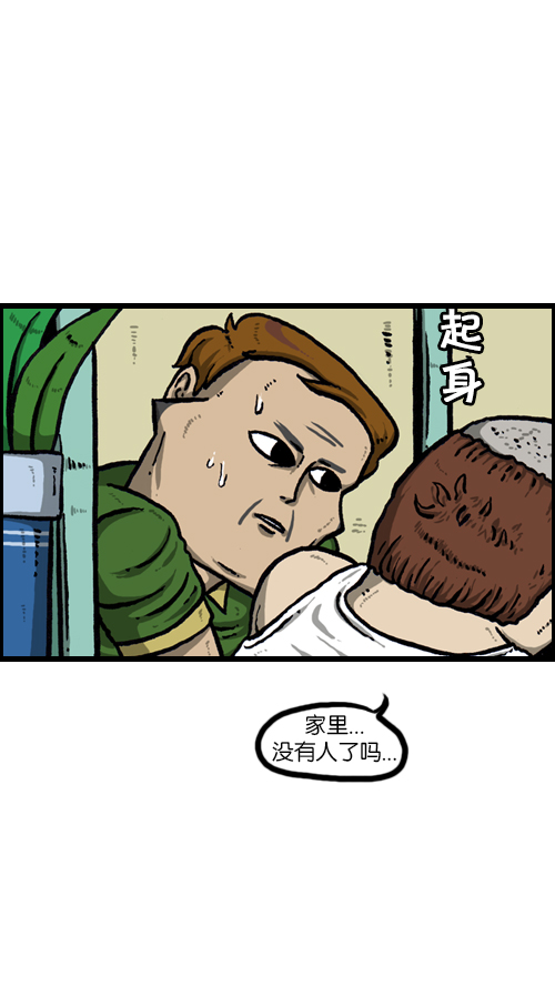 [第90话] 剃光光22