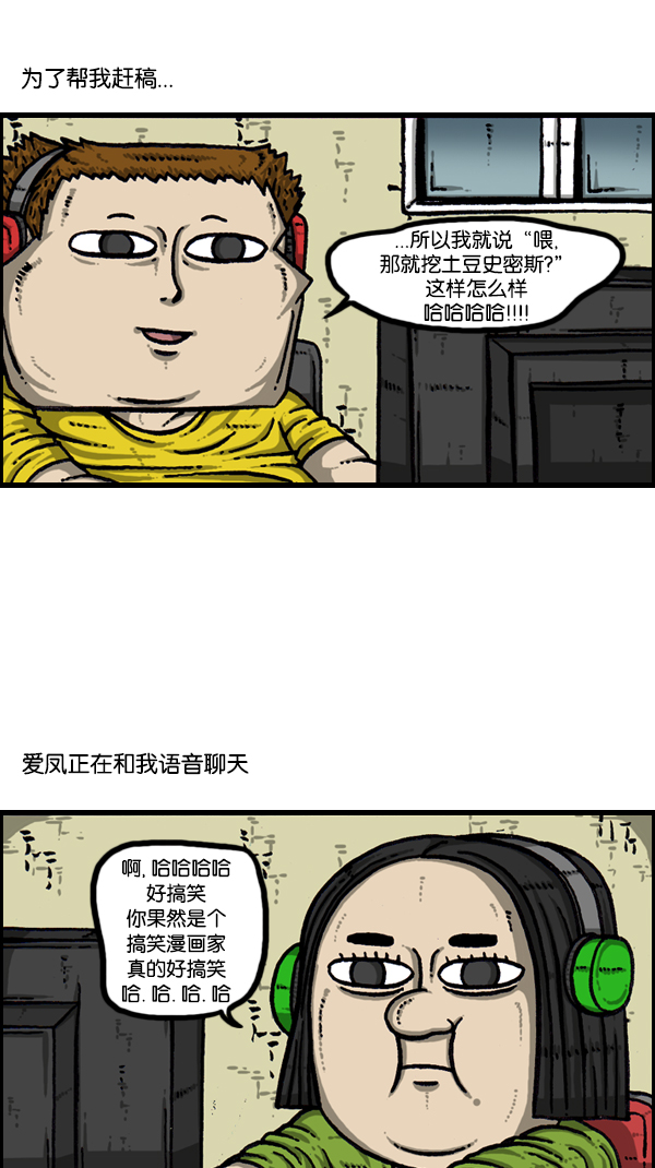 [第170话] 肢体语言1