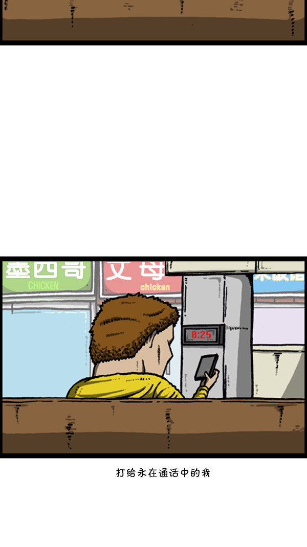 [第266话] 破了个裤13