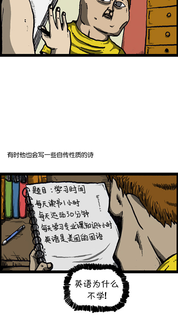 [第211话] 乘着诗歌的翅膀6