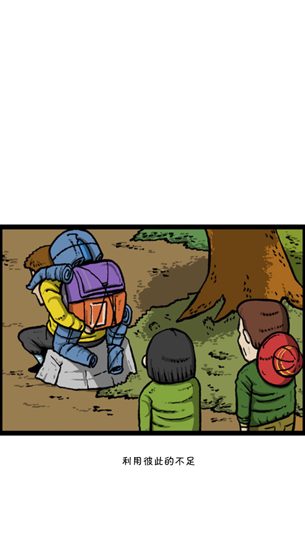 [第262话] 夜间登山28