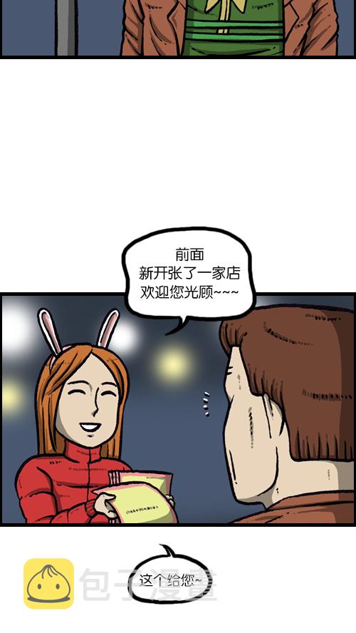 [第110话] 牵牵牵牵手14