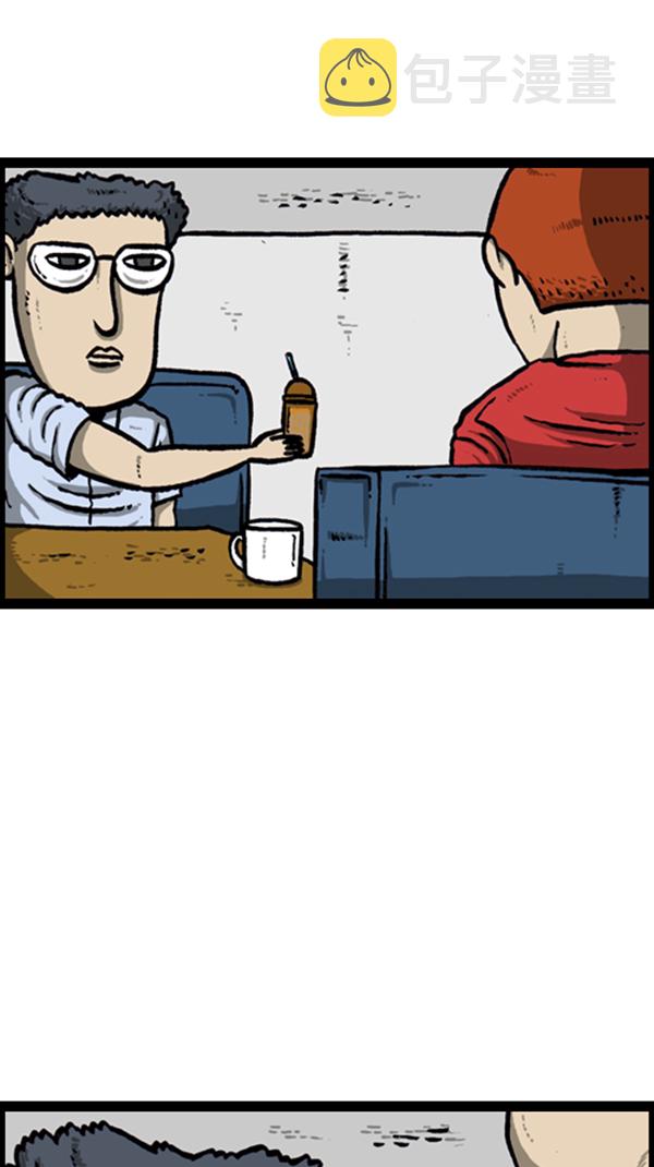[第287话] 来吐槽我的漫画吧32