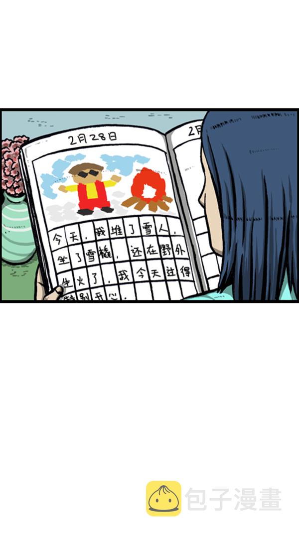 [第239话] 一天之内完成寒假作业12