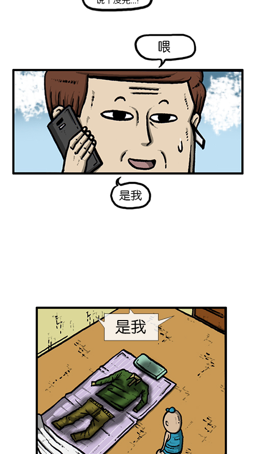 [第137话] 重振家威16