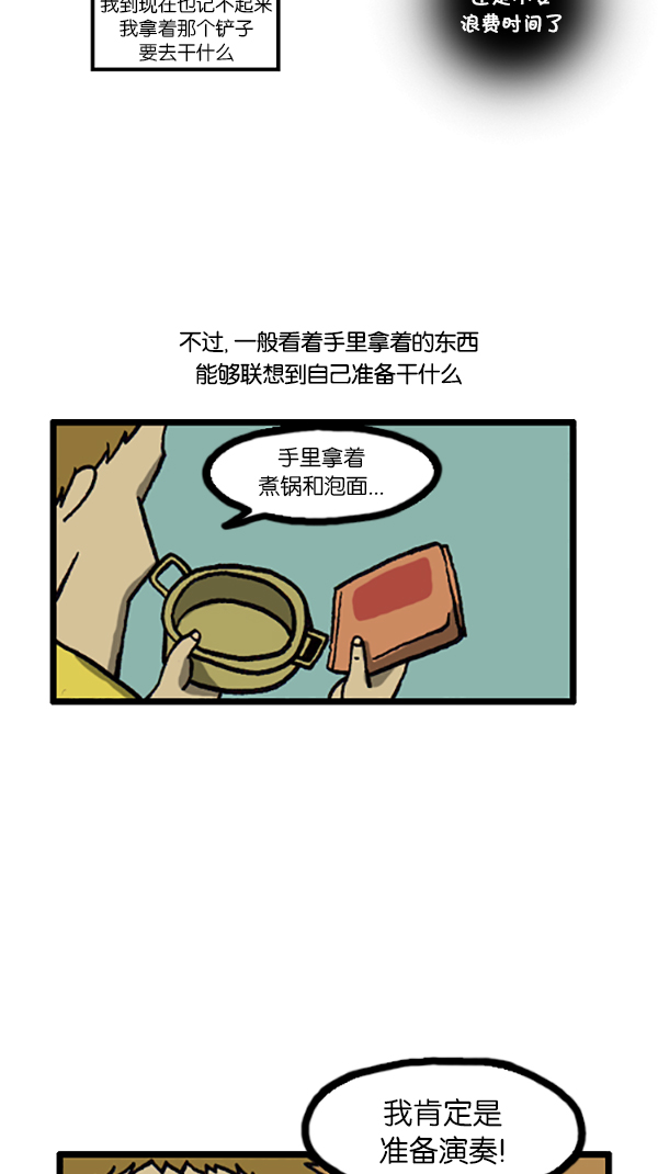 [第200话] 跑腿5