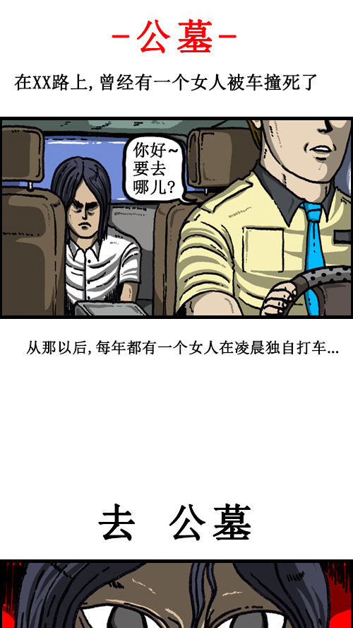[第64话] 相同的套路6