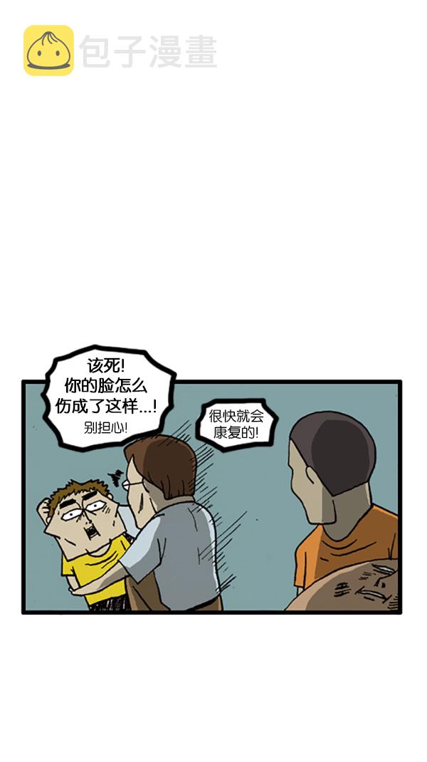 [第195话] 只对我这样7