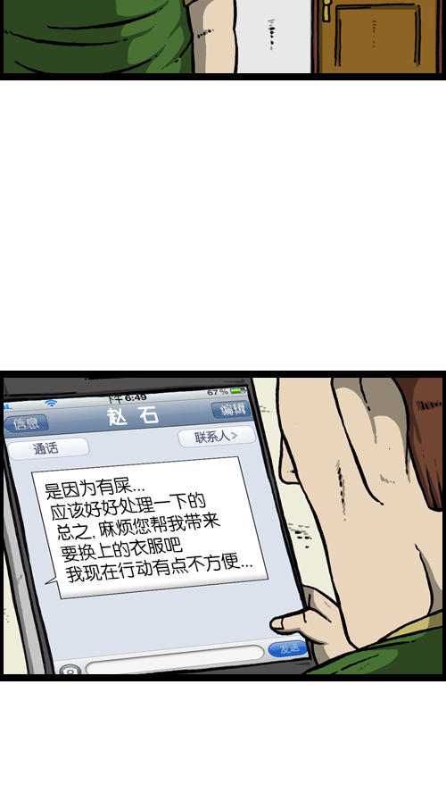 [第116话] 恐怖之虾52