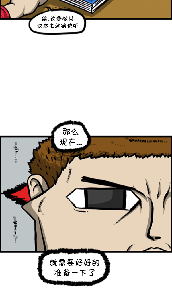 [第279话] 枪手3