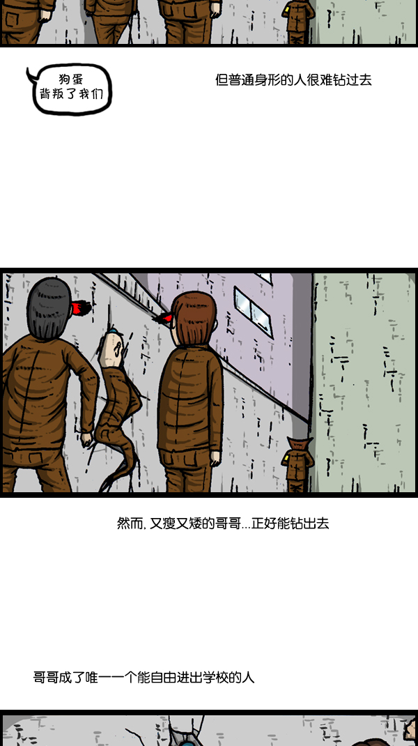 [第304话] 小巷子32