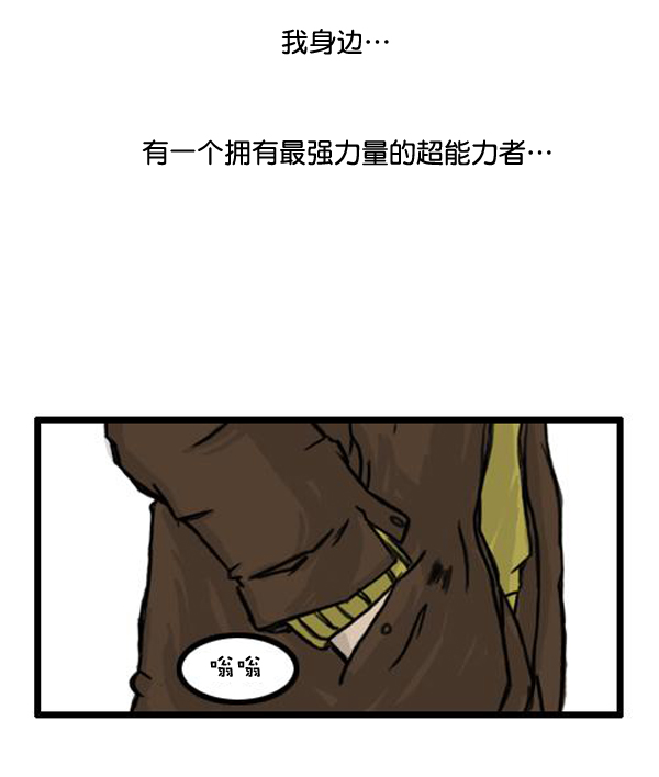 补充篇 [364话] 能力者们5