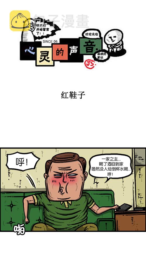[第153话] 红鞋子0