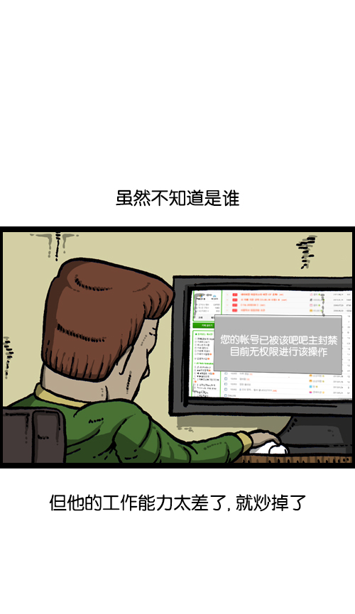 [第103话] 赵石吧在呼唤你32