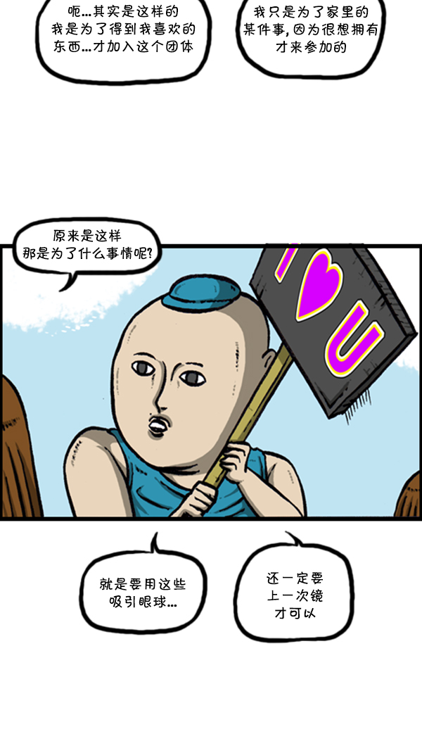 [第289话] 上电视39