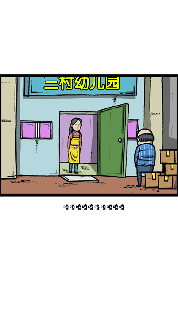 [第276话] 跳槽囧记33