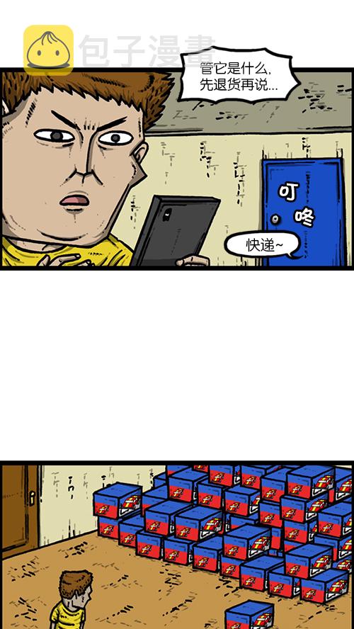 [第153话] 红鞋子5