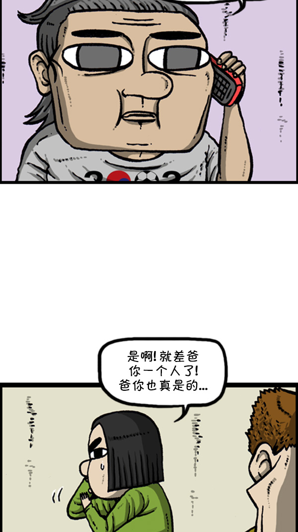 [第270话] 初次毁面27
