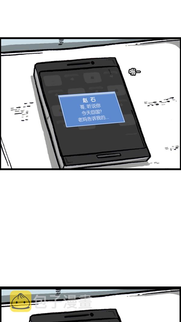 [第281话] 潜伏7