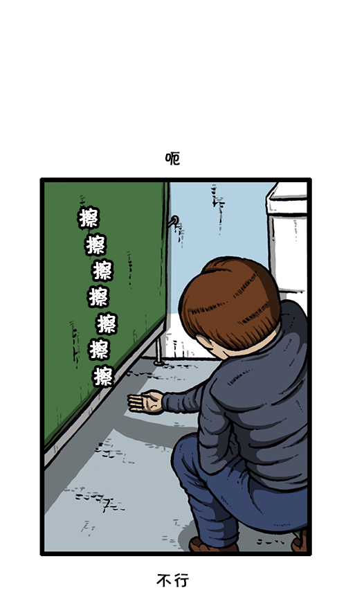 [第132话] 是色狼33