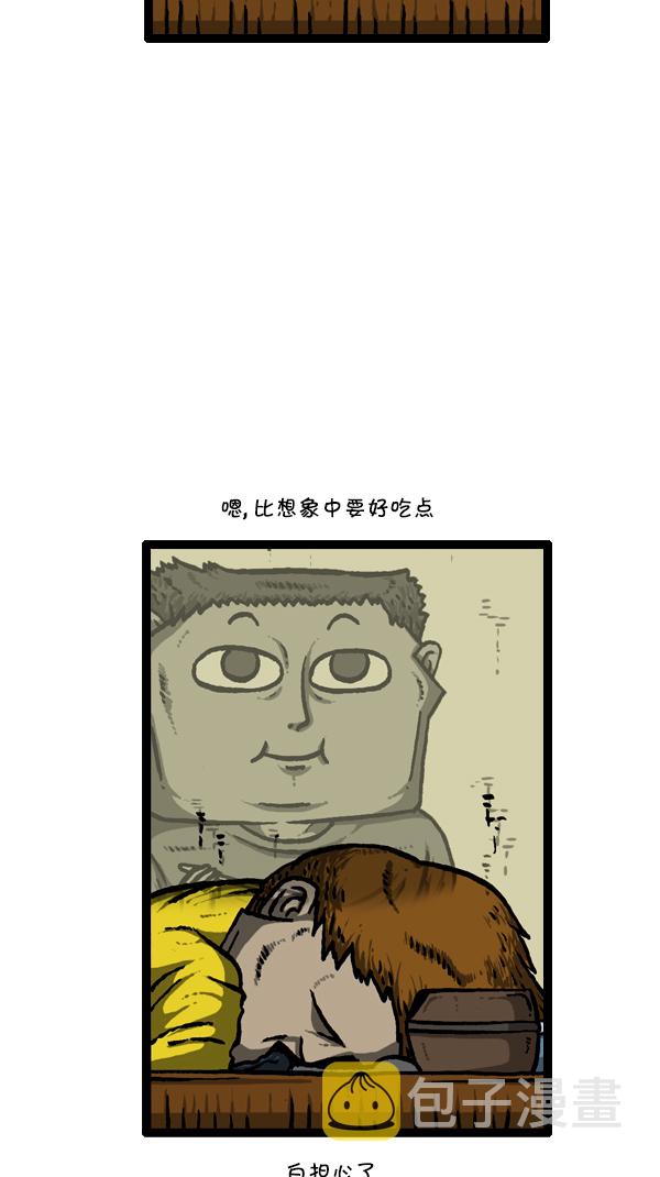 [第295话] 扫雪7