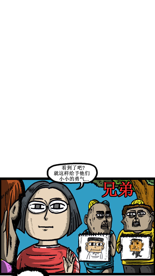 [第52话] 图文赵石18