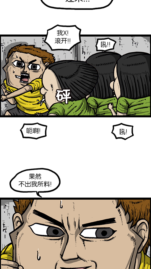 [第158话] 爱凤们36