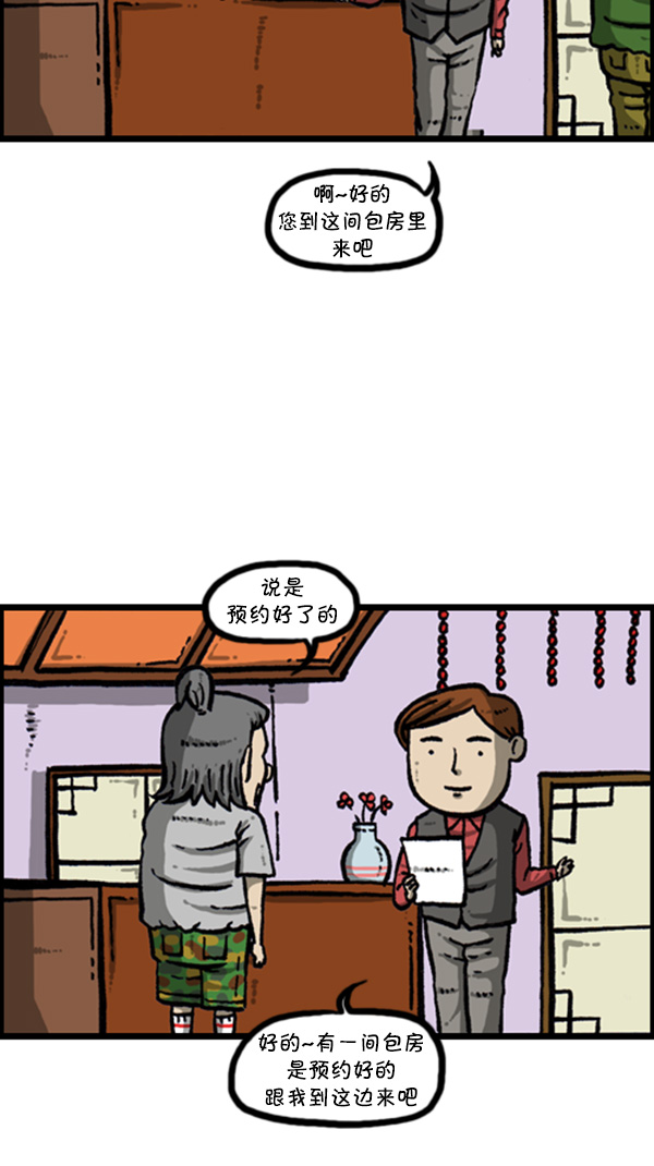 [第270话] 初次毁面6