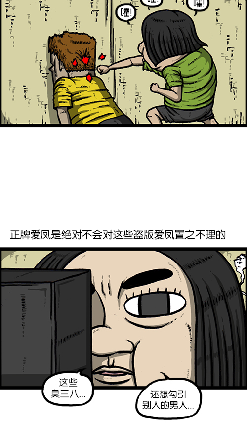 [第158话] 爱凤们4