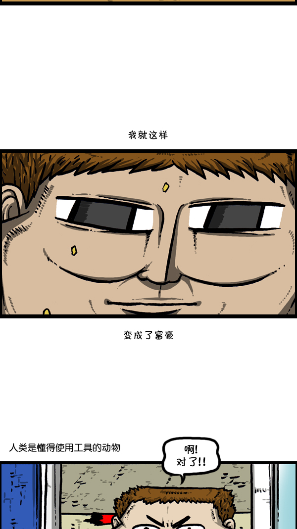 [第301话] 啊，我的手机16