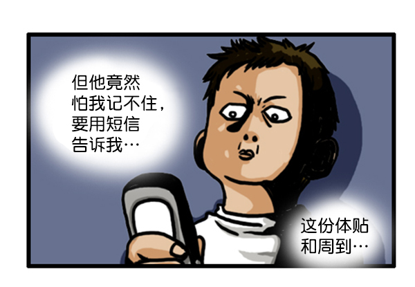 补充篇 [355话] 密码9
