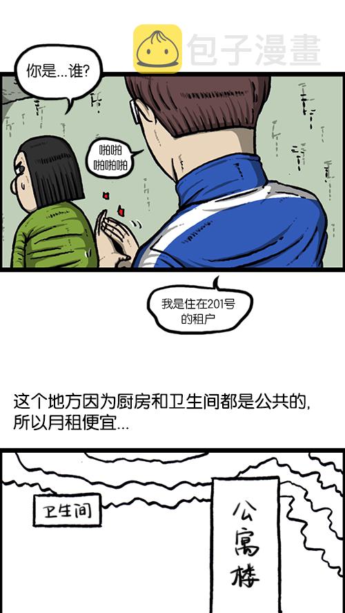 [第147话] 好想上厕所12