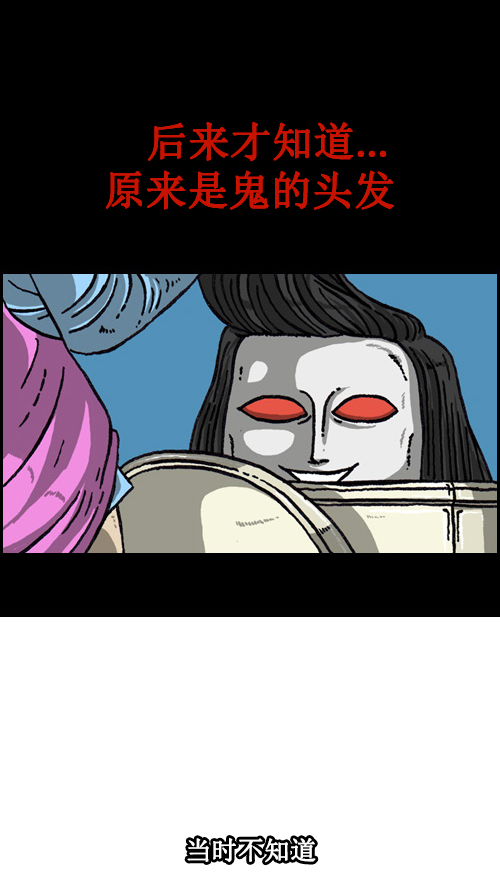 [第59话] 学校传说11