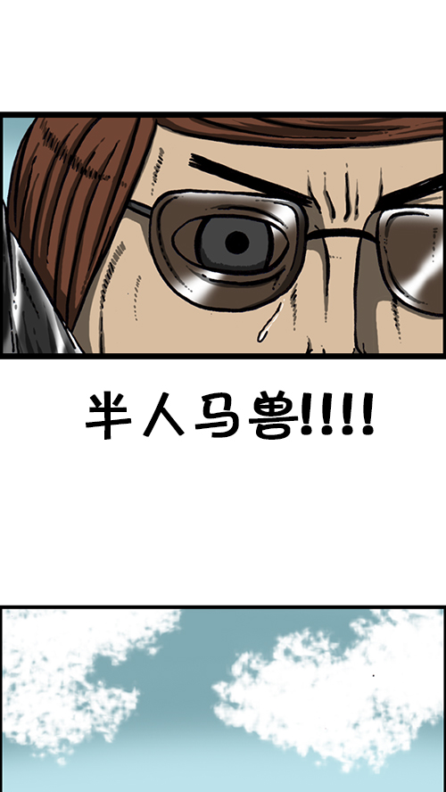 [第154话] 男子汉17