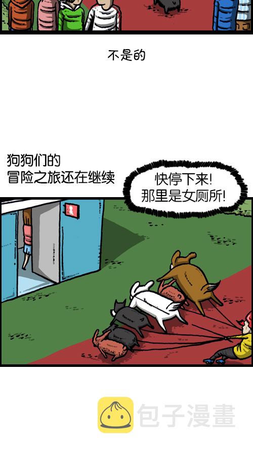 [第113话] 狗车17