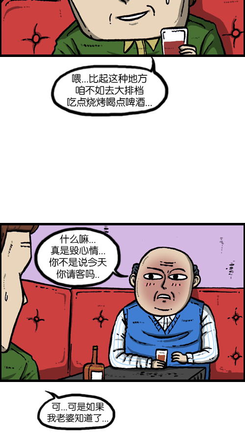 [第111话] 只有我知道的那个地方37