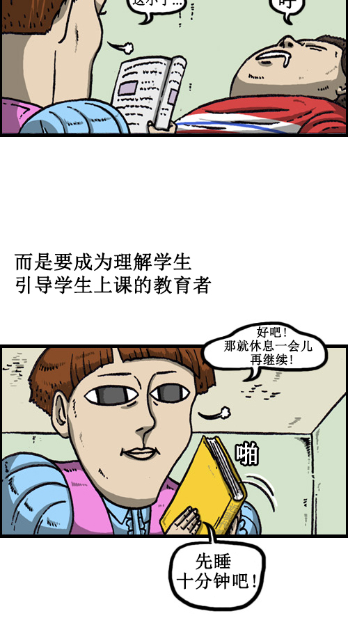 [第58话] 春蚕！蜡炬！8