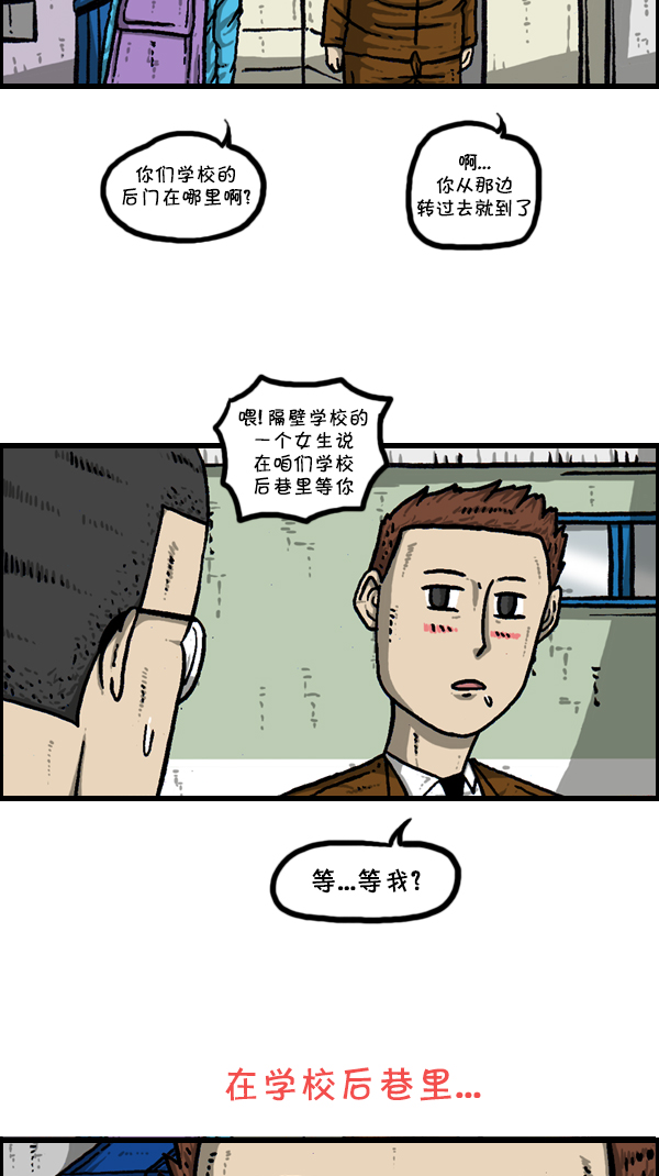[第304话] 小巷子24