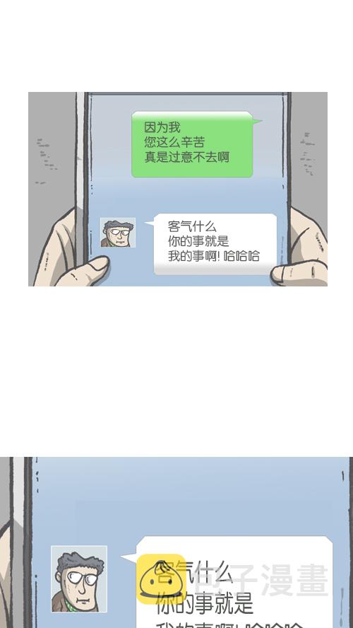 [第105话] “赵石”签名会37