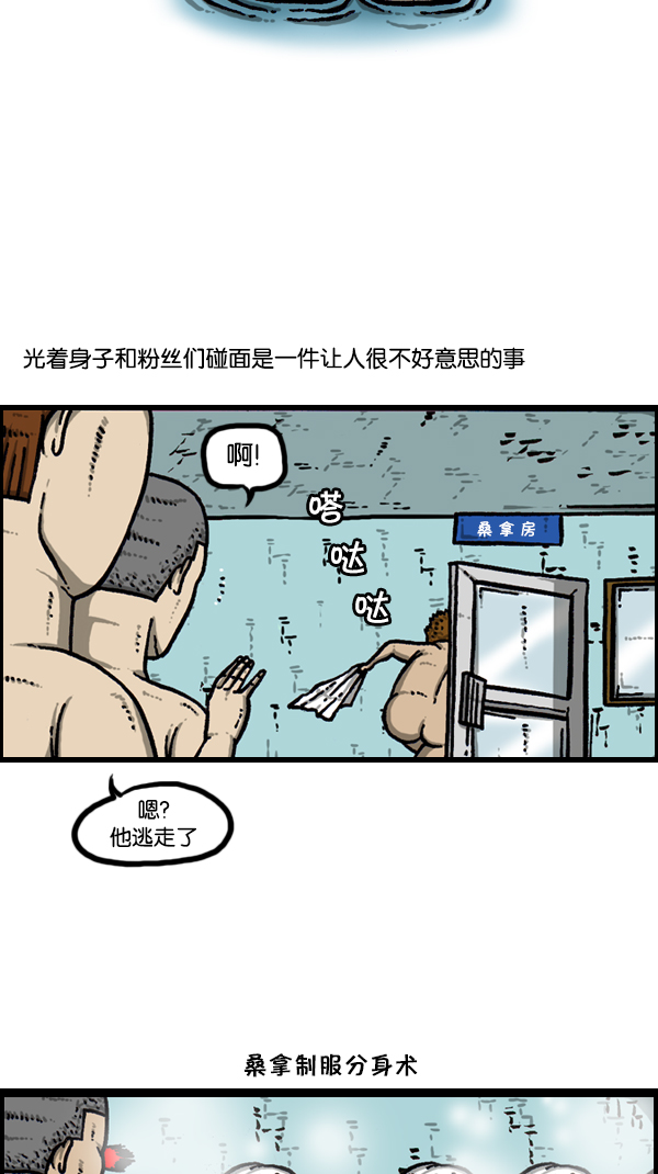[第171话] 清晨的澡堂7