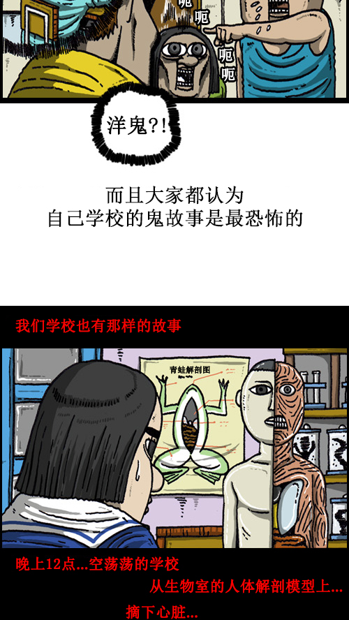 [第59话] 学校传说3