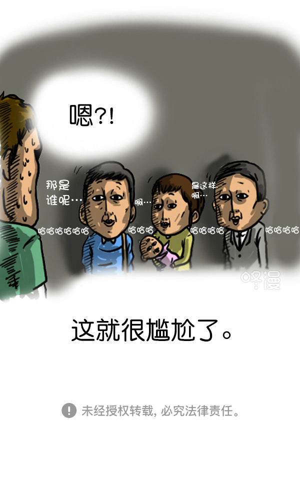 补充篇 [348话] 邻居9