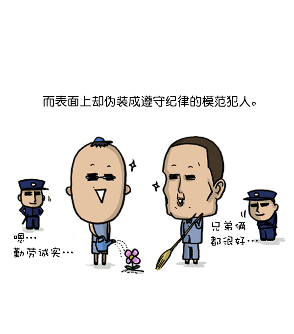补充篇 [383话] 越狱6