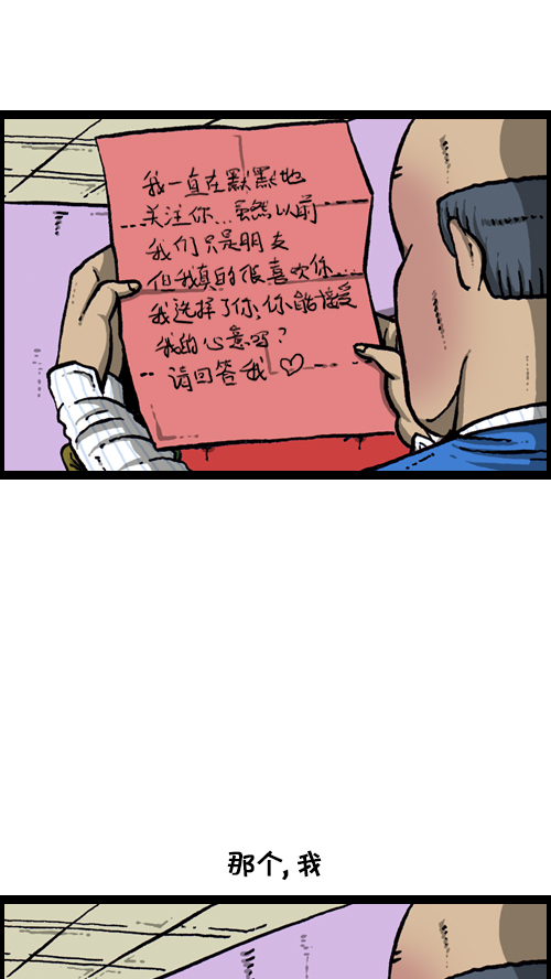[第111话] 只有我知道的那个地方42