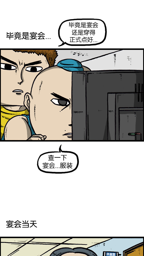 [第118话] MC 赵石7
