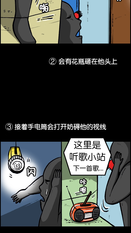 [第85话] 我独自在家18