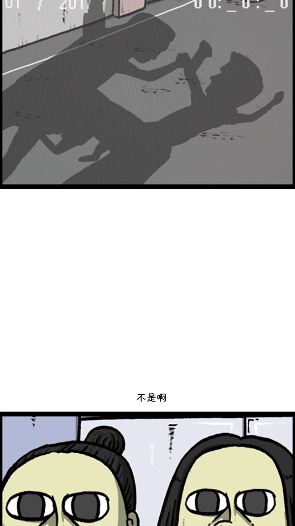 [第294话] 无业游民55