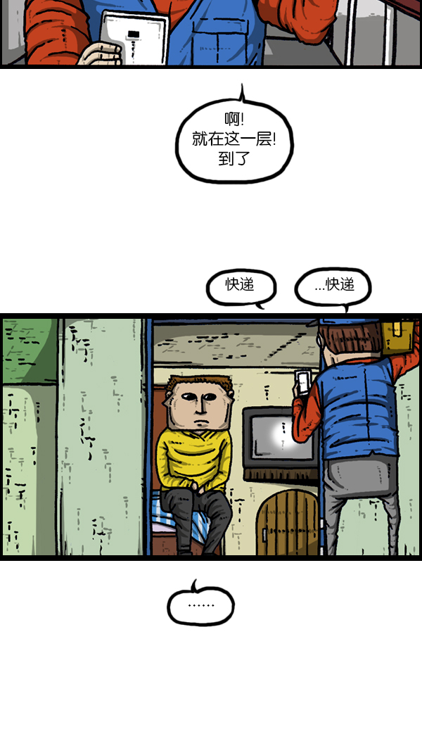 [第180话] 门13