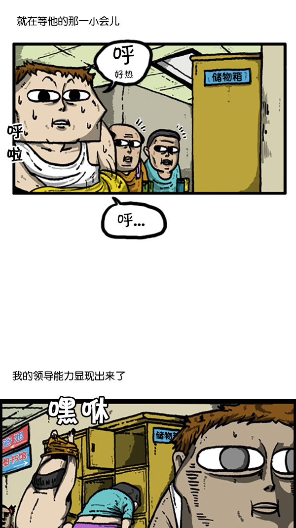 [第209话] 无心领袖男7