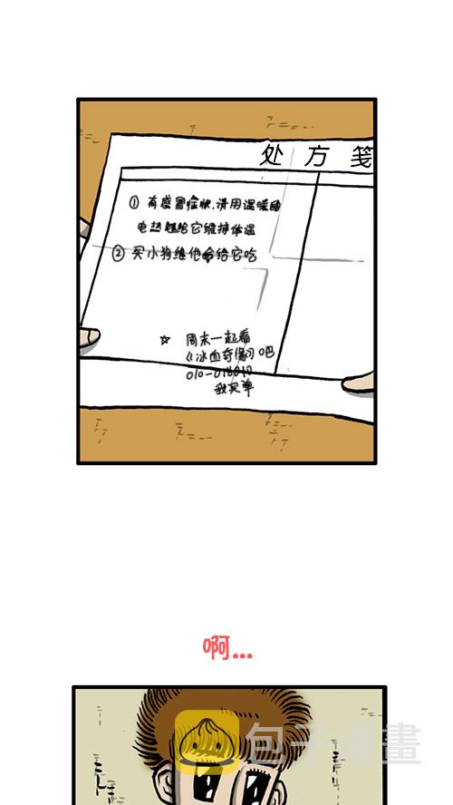 [第135话] 致命20